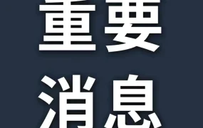 官方活动｜亚马逊推出卖家纾困与产业增长举措，简化合规流程并优化广告与物流