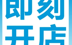 官方活动｜亚马逊新卖家开店微信群开放！注册流程详解+开店福利解读
