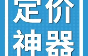 官方活动｜亚马逊日本站企业购五周年庆来袭，B端流量暴涨30%！企业折扣自动定价功能上线
