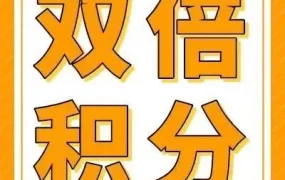 官方活动｜亚马逊日本站双倍积分周来袭，4月29日前设置积分可享流量加码