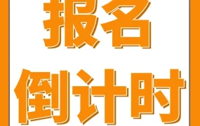 官方活动｜亚马逊特训营最后三场报名火热进行中，赠品价值达499元