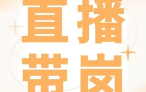 官方活动｜亚马逊直播招聘引热议，跨境电商人才需求激增