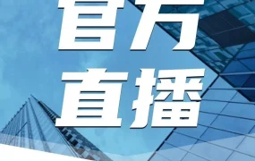 官方活动｜亚马逊直播课揭秘2023年新兴站点与合规运营要点