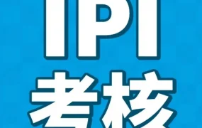 官方活动｜亚马逊第四季度IPI考核来袭，9月19日当周是最后一次考核关键节点