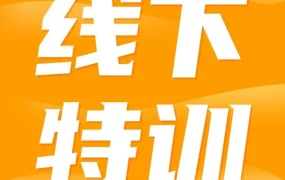 官方活动｜亚马逊线下特训营倒计时：深圳/杭州/厦门9月26日开课，名额有限