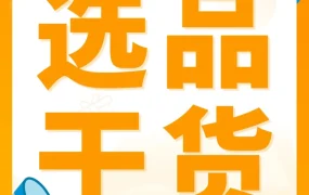 官方活动｜亚马逊西部时尚卖家英雄会｜揭秘流量提升224倍的实战方法