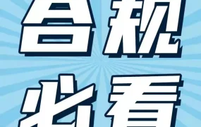 官方活动｜亚马逊账户停用风险警示｜误判电话身份致账户隐患，教你如何正确识别官方信息