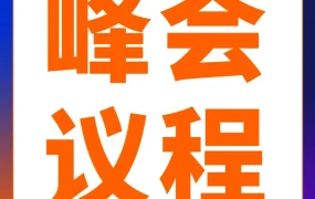 官方活动｜亚马逊跨境生意增长点分析｜2025年新兴市场与平台扶持机遇解读
