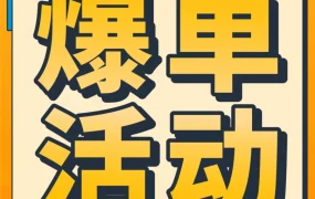 官方活动｜亚马逊选品周来袭，专家分享爆品趋势与实战出单方法
