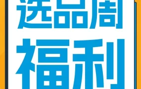 官方活动｜亚马逊选品周限时开放，美欧日爆品趋势揭秘，免费顾问答疑助力卖家出单