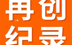 官方活动｜亚马逊黑五网一全球订单破10亿，展现跨境电商强劲增长