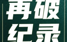 官方活动｜亚马逊黑五网一再破纪录，第三方卖家贡献超60%销售额
