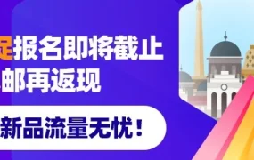 官方活动｜印尼二月大促报名临近截止，Lazada推出包邮返现与LazHits计划，助力商家双节爆单