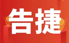 官方活动｜批量上新技巧直播，1月2日14:00-15:00抽奖送抱枕