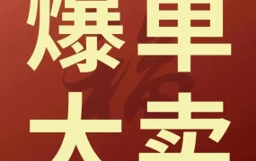 官方活动｜新年抽签活动｜亚马逊全球开店邀您参与，赢取新年增长福利
