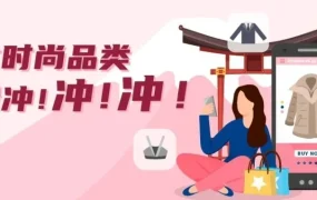 官方活动｜日本时尚周助力卖家销量暴涨，亚马逊日本站时尚品类运营全攻略