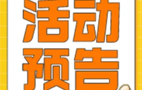官方活动｜某平台广州场非洲卖家招募会预告：8月11日聚焦市场拓展