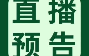 官方活动｜欧洲能源危机下冬旺产品热销，eBay直播课助您提前完成全年KPI