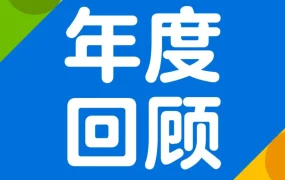 官方活动｜沃尔玛2024年全球电商选品策略全解析，卖家必看