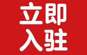 官方活动｜沃尔玛2026新卖家激励计划启动 最高75000美金优惠