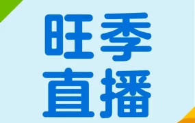 官方活动｜沃尔玛联合PingPong、LianLian Global推出支付主题直播课程