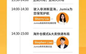 官方活动｜深圳沙龙 | 乘风出海，掘金非洲新蓝海