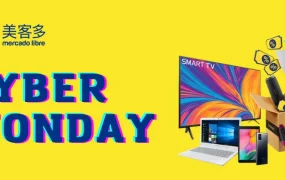 官方活动｜美客多哥伦比亚站Cyber Monday大促提报指南：4.4-4.8免费参与