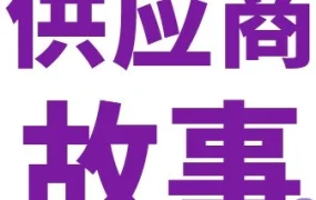 官方活动｜赣州家具厂3个月破局Wayfair单月10万美金，官方付费服务SOP全解析