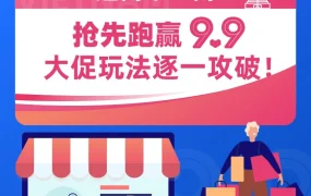 官方活动｜越南9.9大促｜Lazada Bonus助力转化，健康食品与小家电成热销品类