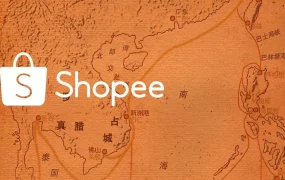 官方活动｜越南市场即将开放！Shopee助力跨境电商卖家拓展新机遇