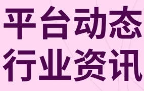 官方活动｜跨境动态｜欧洲电商市场2026年或突破万亿，SpeedPAK运费下调，eBay二手交易增长显著