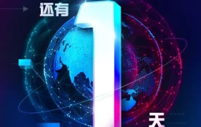 官方活动｜阿里巴巴跨境峰会汇聚2万卖家 共享全球商机