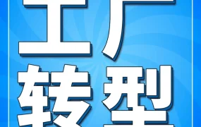 官方活动｜魔江仅靠2人团队9个月销100万美元，工厂卖家如何借亚马逊企业购实现逆袭？