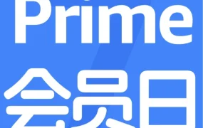 官方活动｜2025亚马逊Prime会员日定档7月，覆盖23国，非FBA卖家可报名