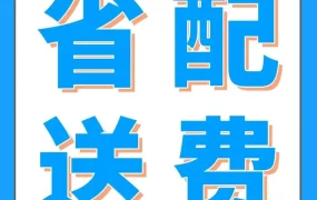 政策规则｜亚马逊2026新规强制SIPP计划，未加入卖家单件损失$4.04配送费