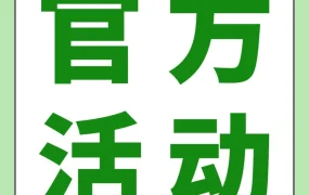 官方活动｜2026亚马逊全球开店「春耕计划」启动，多维度赋能助力卖家破局