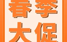 市场趋势｜亚马逊日本站春季大促升级为两场168小时活动，卖家可提升销量与曝光