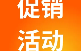 官方活动｜Allegro Days活动启动，3月11日-16日接受offer提交，无额外佣金