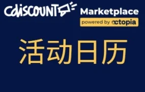 运营指导｜Cdiscount 2026年1月冬季大促促销设置全攻略
