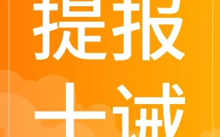 运营指导｜Coupang「提报十诫」助卖家精准避坑，提升运营效率