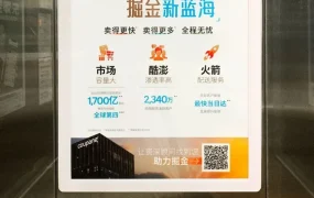 官方活动｜Coupang九城广告上线，韩国电商市场第四，2025年9月