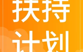 官方资讯｜Coupang新卖家扶持计划与5月运费下调助力跨境卖家