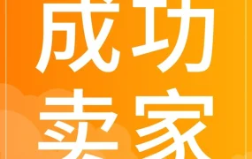 卖家故事｜JONR（京蛙）以韩国为全球化首站，3年实现全球销售额破3亿人民币