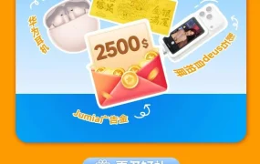 官方活动｜JUMIA 2026线上招商大会助力非洲市场出海