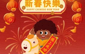 官方活动｜Jumia推出春节红包封面活动，助力卖家提升节日氛围与用户互动