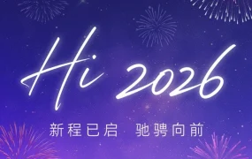 政策规则｜Lazada发布2026东南亚增长战略，助力跨境卖家掘金新兴市场