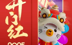 官方活动｜Lazada春节促销活动助力商家开门红