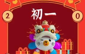 官方资讯｜Lazada春节拜年活动启动，跨境卖家如何把握机遇？