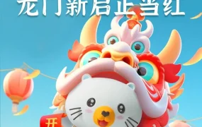 官方资讯｜Lazada春节祝福传递市场复苏信号，中国商家或迎新机遇
