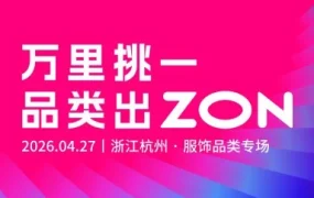 官方资讯｜Ozon服饰专场｜流量从哪搞到手？尺码怎么上不出错？旺季节奏怎么踩准？